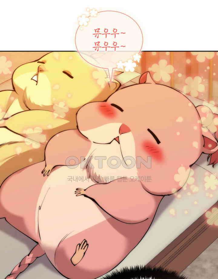 템빨(카카오) 255화 벼룩의 알람 21
