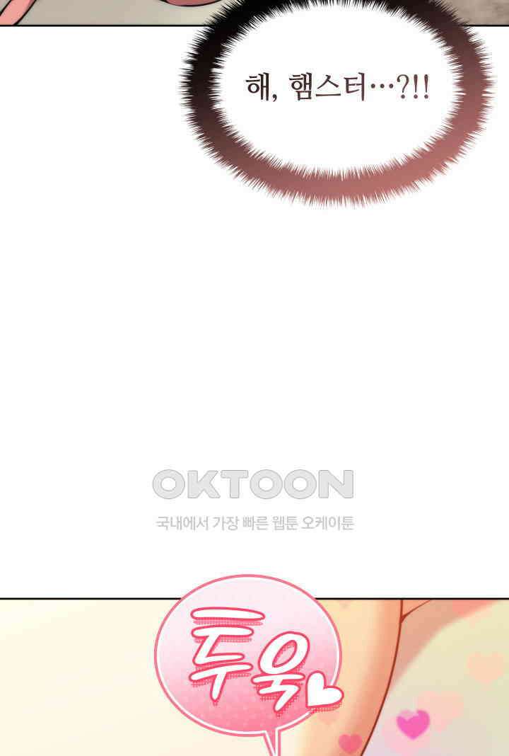 템빨(카카오) 255화 벼룩의 알람 22