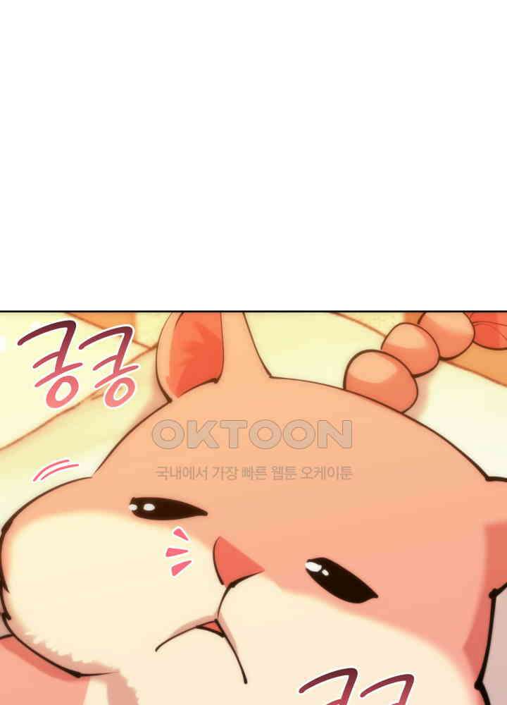 템빨(카카오) 255화 벼룩의 알람 26
