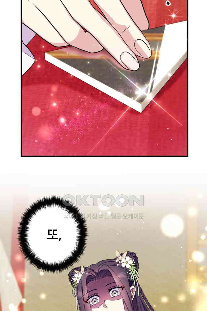 황후궁 체대생 131화 2
