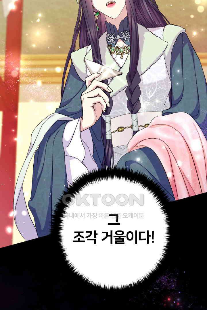황후궁 체대생 131화 3