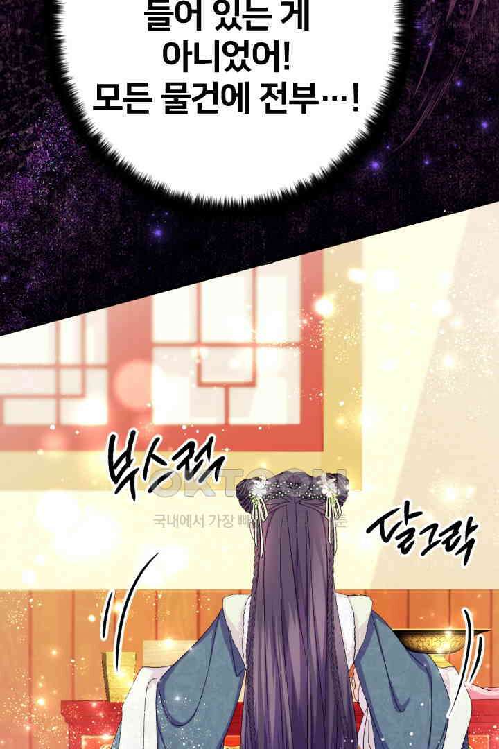 황후궁 체대생 131화 8