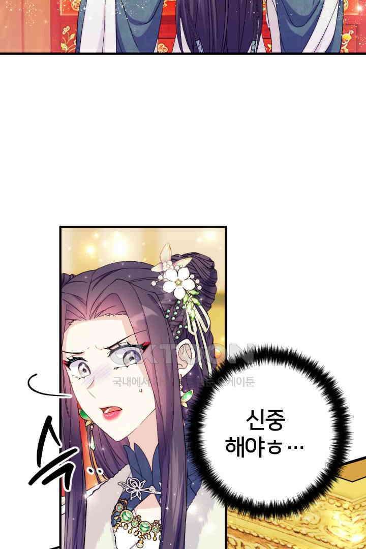황후궁 체대생 131화 9