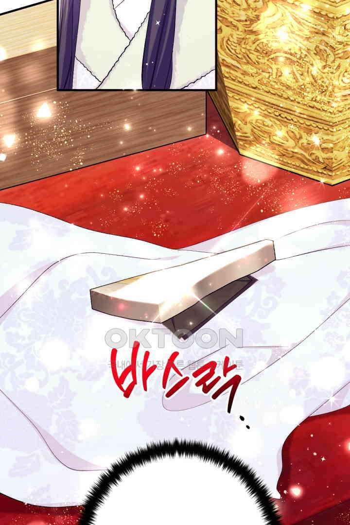 황후궁 체대생 131화 10