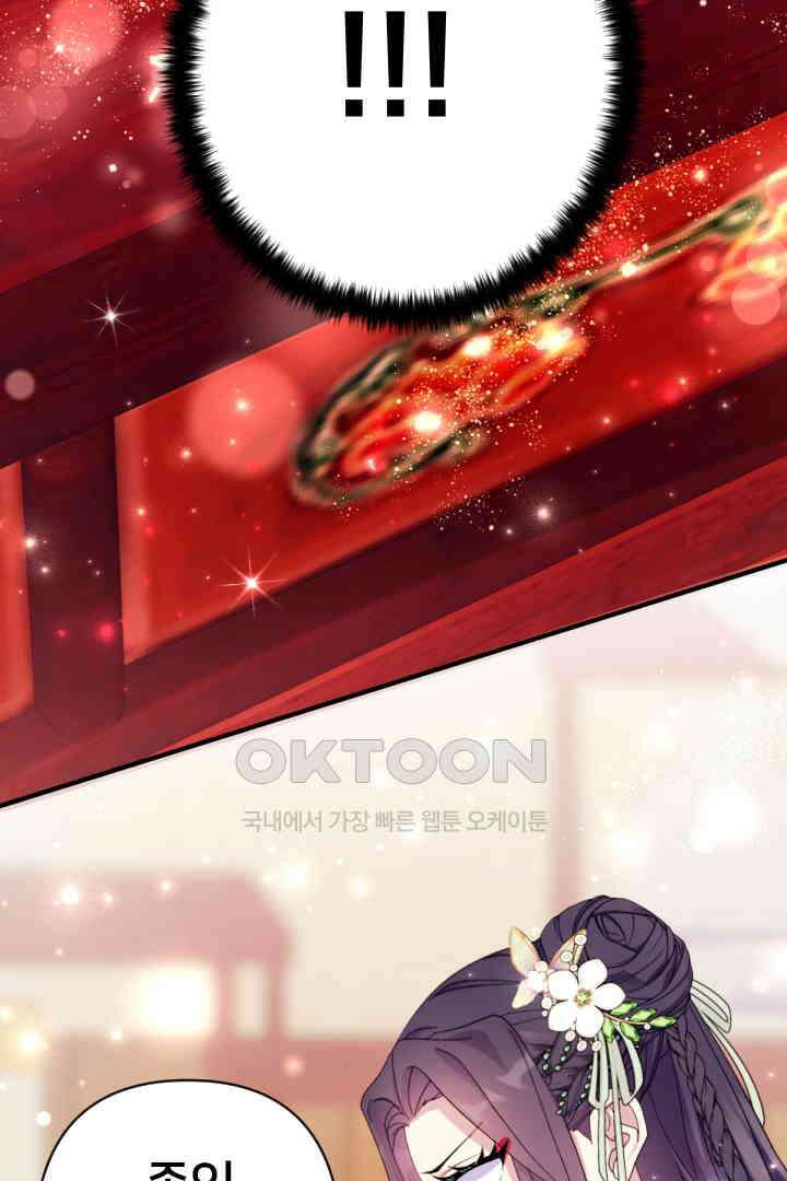 황후궁 체대생 131화 11