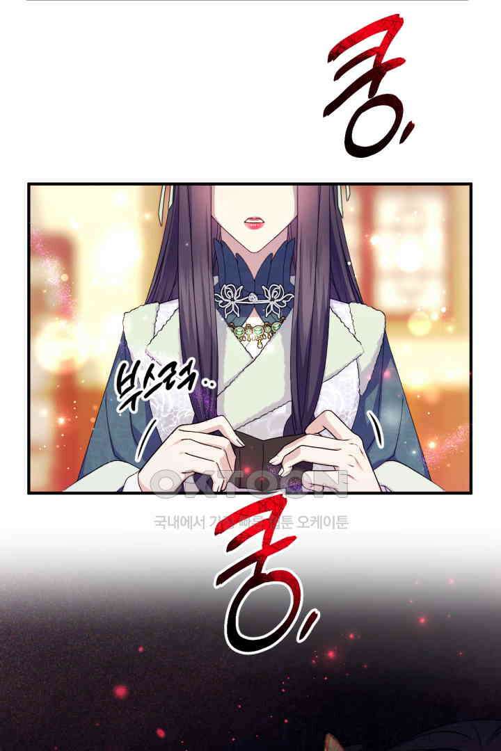 황후궁 체대생 131화 14