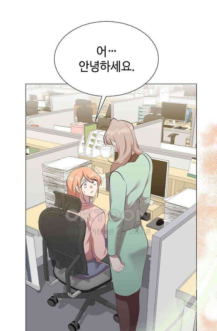괴상오피스 13화 1