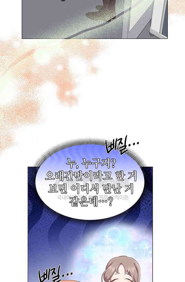 괴상오피스 13화 2