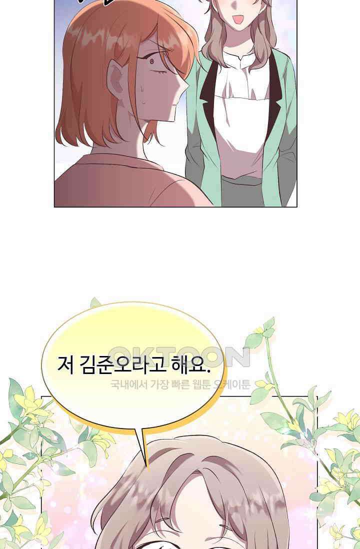 괴상오피스 13화 3