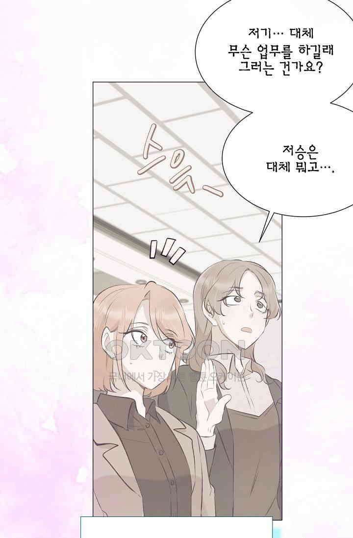 괴상오피스 13화 5
