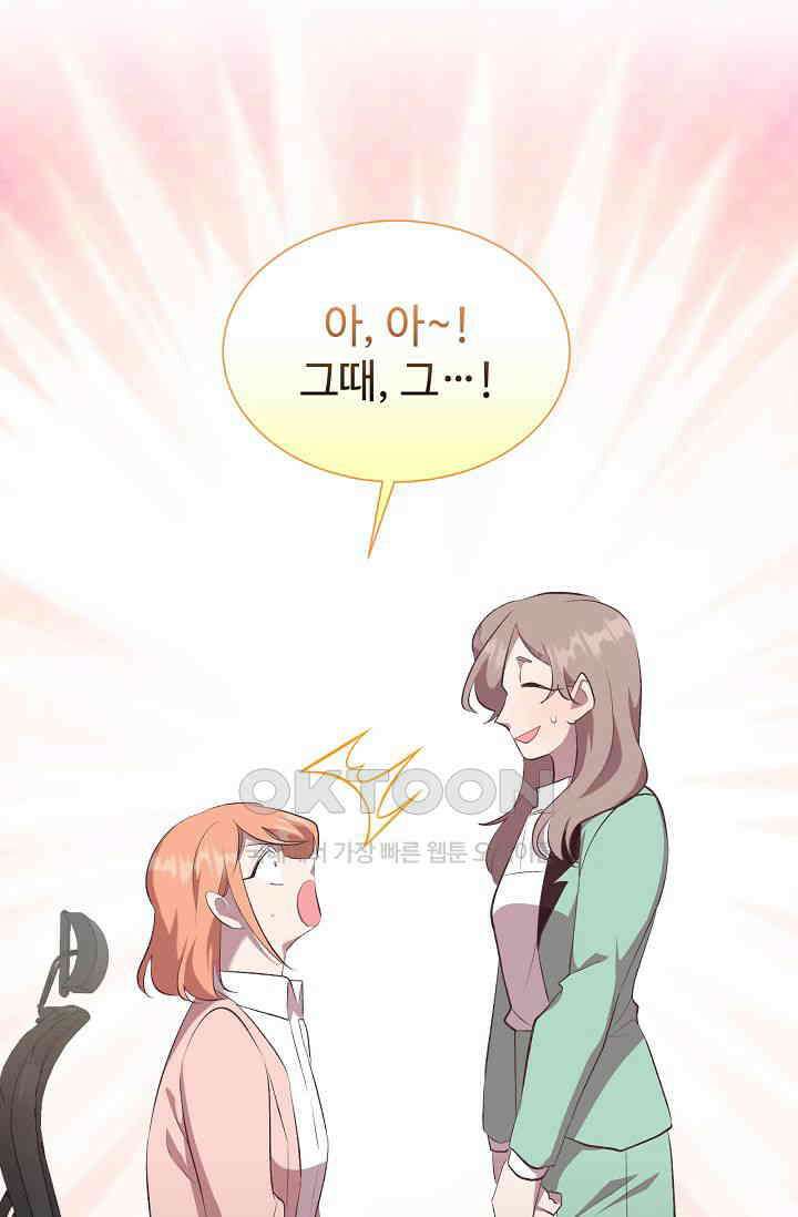 괴상오피스 13화 7
