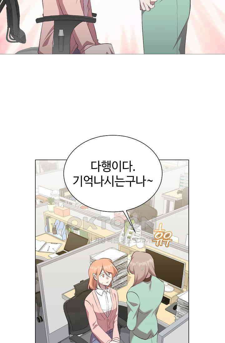 괴상오피스 13화 8