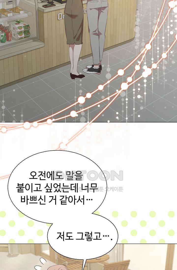 괴상오피스 13화 12