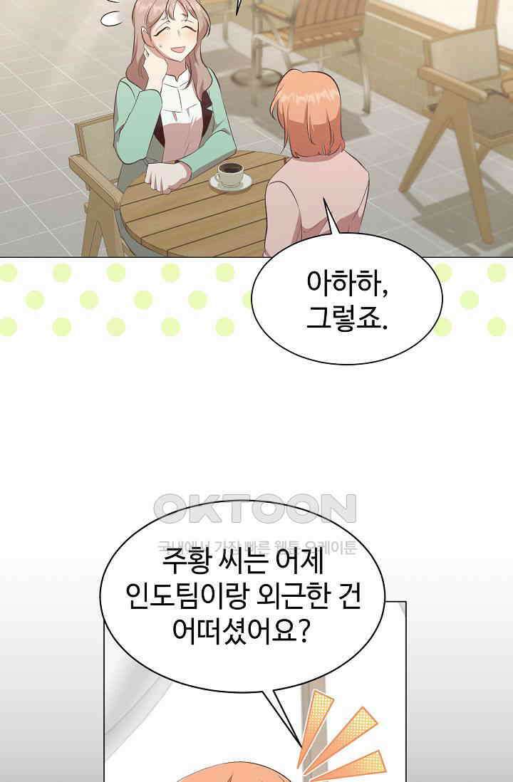 괴상오피스 13화 13