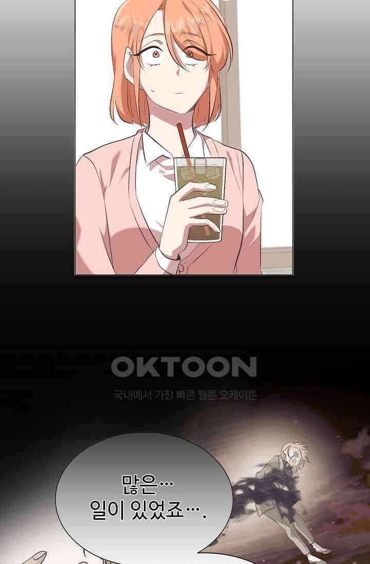 괴상오피스 13화 14