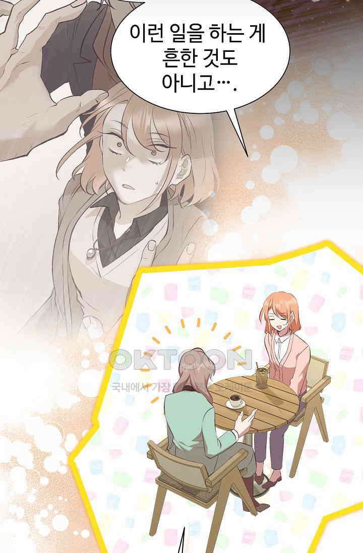 괴상오피스 13화 15