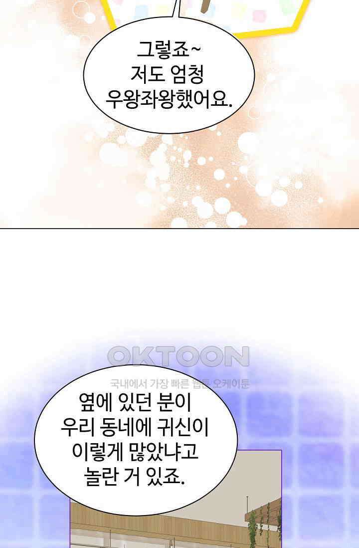 괴상오피스 13화 16