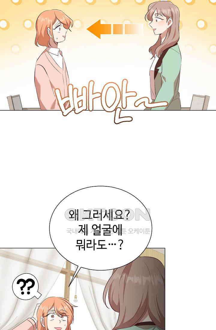 괴상오피스 13화 18