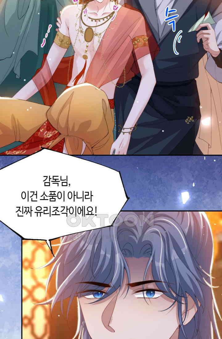 집착공의 인형놀이 169화 3