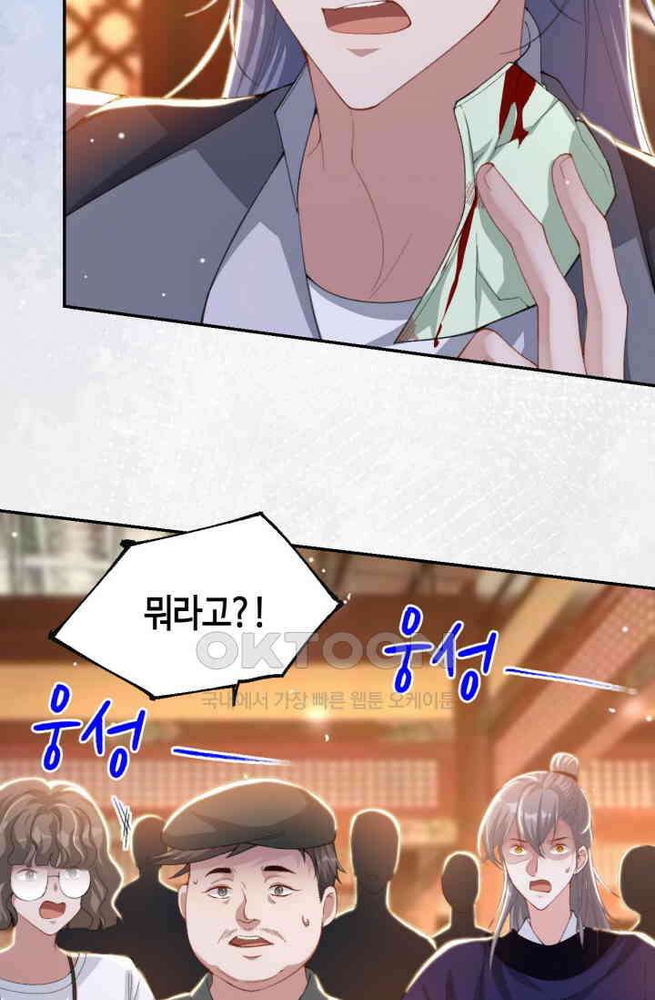 집착공의 인형놀이 169화 4