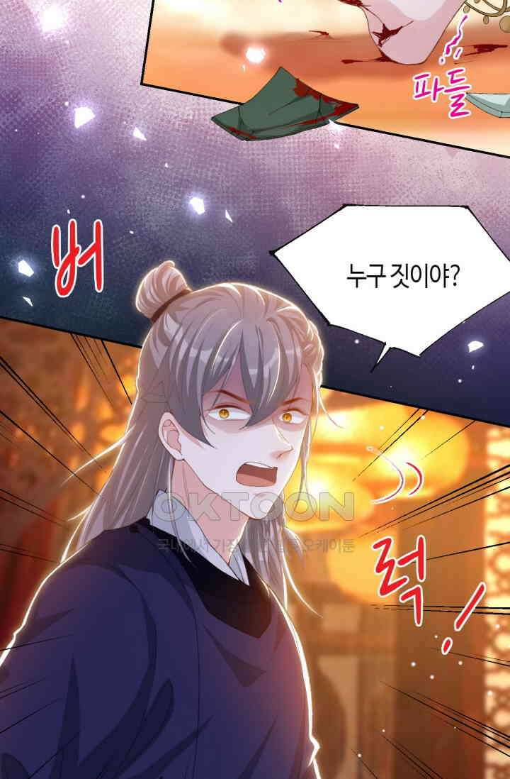 집착공의 인형놀이 169화 7