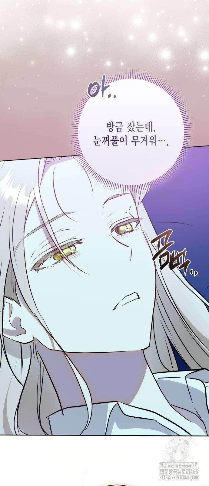 대위님! 이번 전쟁터는 이곳인가요? 94화 10