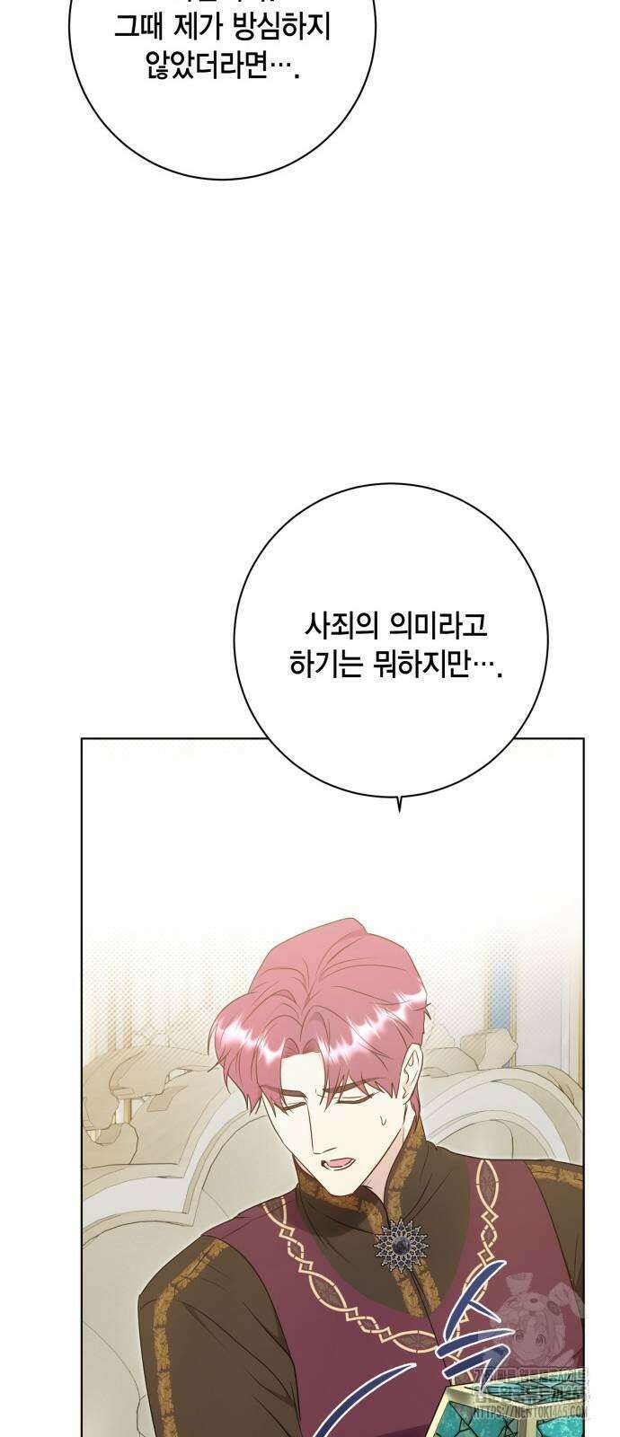 대위님! 이번 전쟁터는 이곳인가요? 94화 16