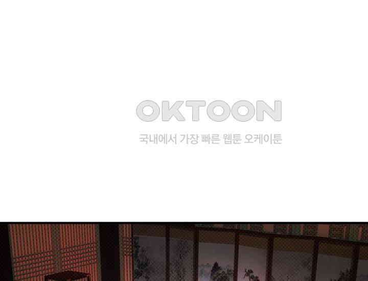 조선야설 29화 6