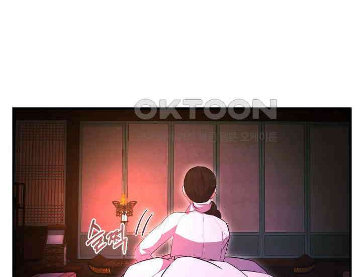조선야설 29화 13