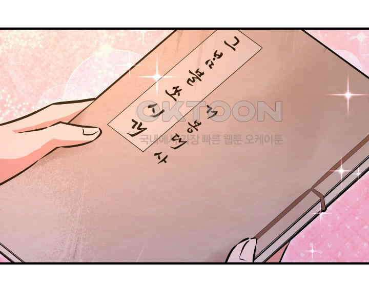 조선야설 29화 15