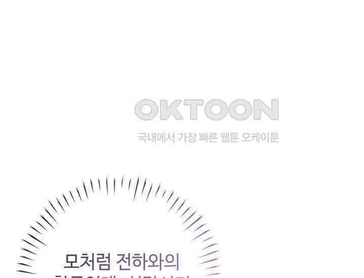 조선야설 29화 16