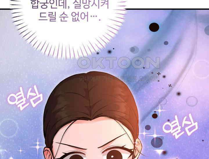 조선야설 29화 17