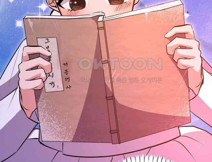 조선야설 29화 18