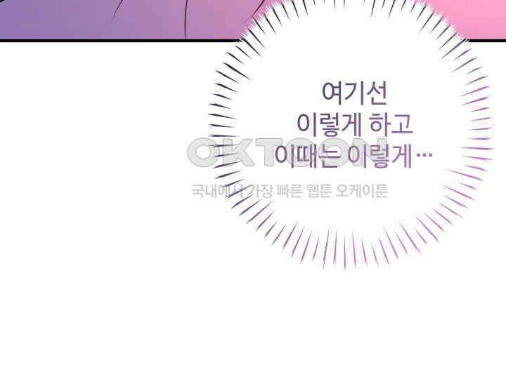 조선야설 29화 19