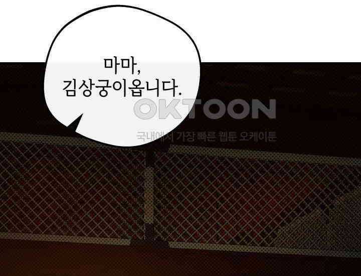 조선야설 29화 20