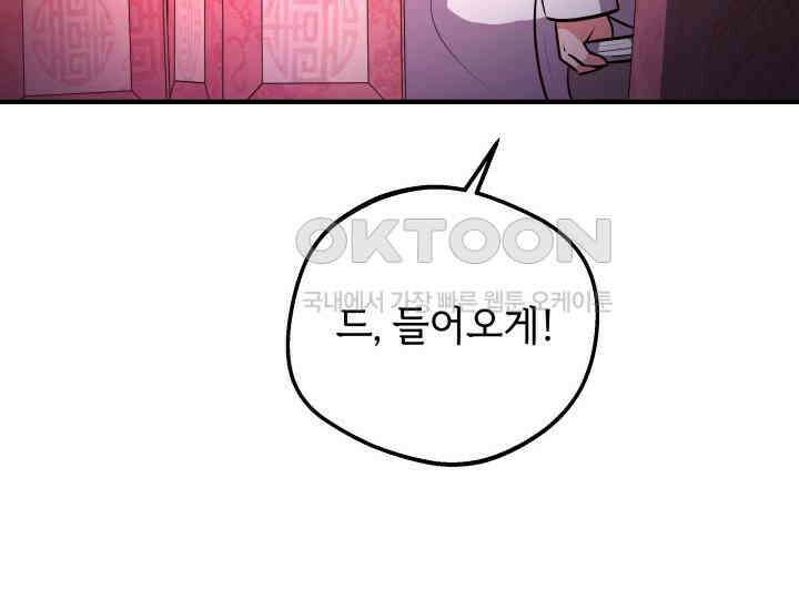 조선야설 29화 22