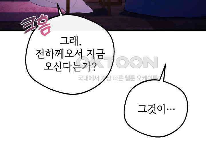 조선야설 29화 26