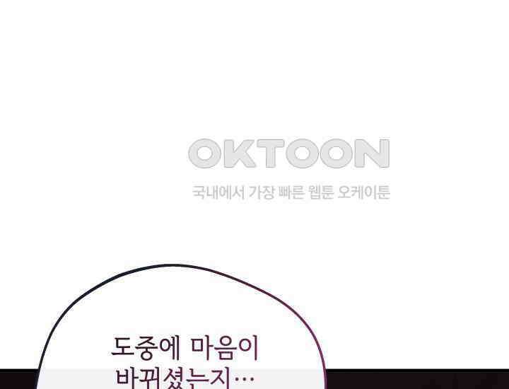 조선야설 29화 27