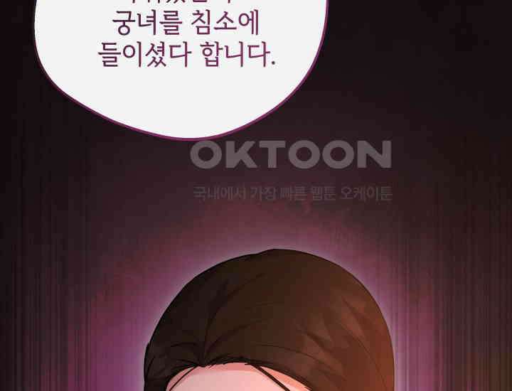 조선야설 29화 28
