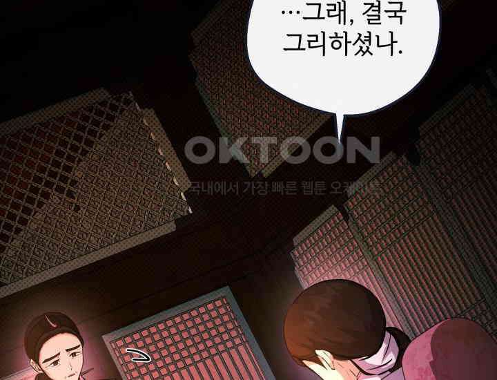 조선야설 29화 32