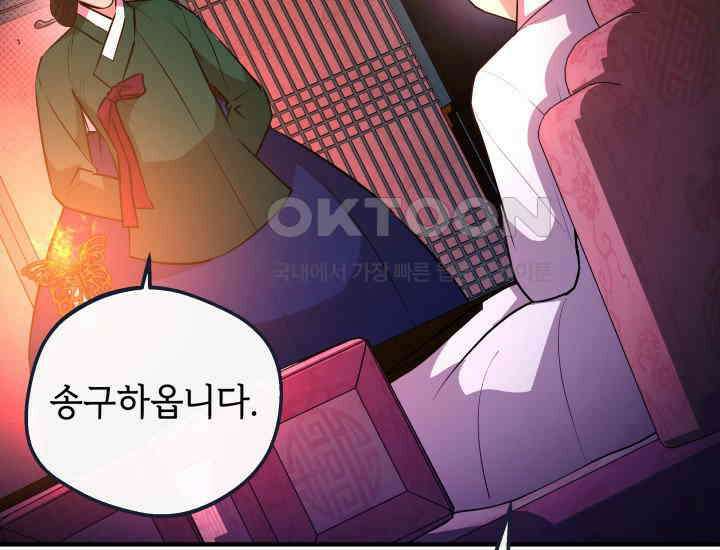 조선야설 29화 33