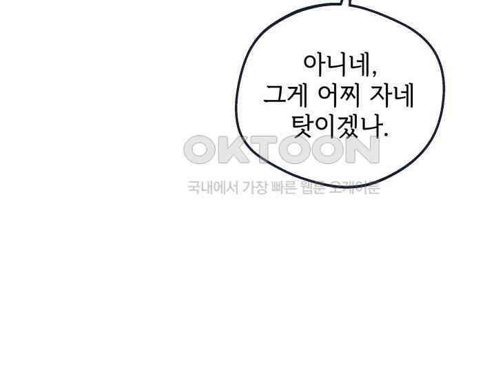 조선야설 29화 34