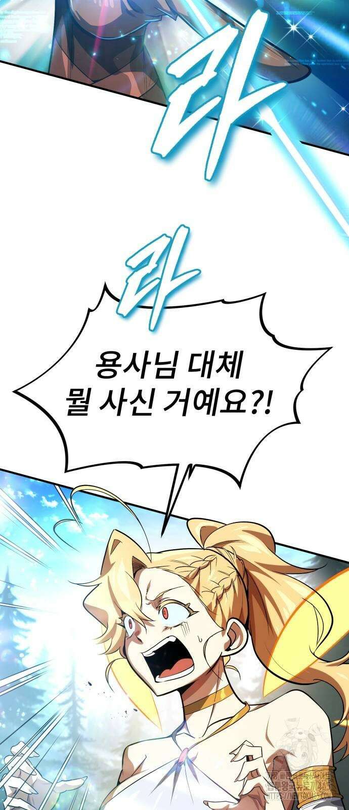 세상에 나쁜 용사는 없다 7화 2