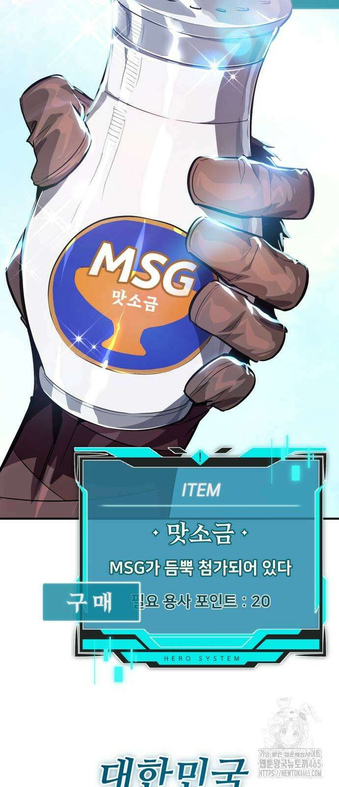 세상에 나쁜 용사는 없다 7화 4