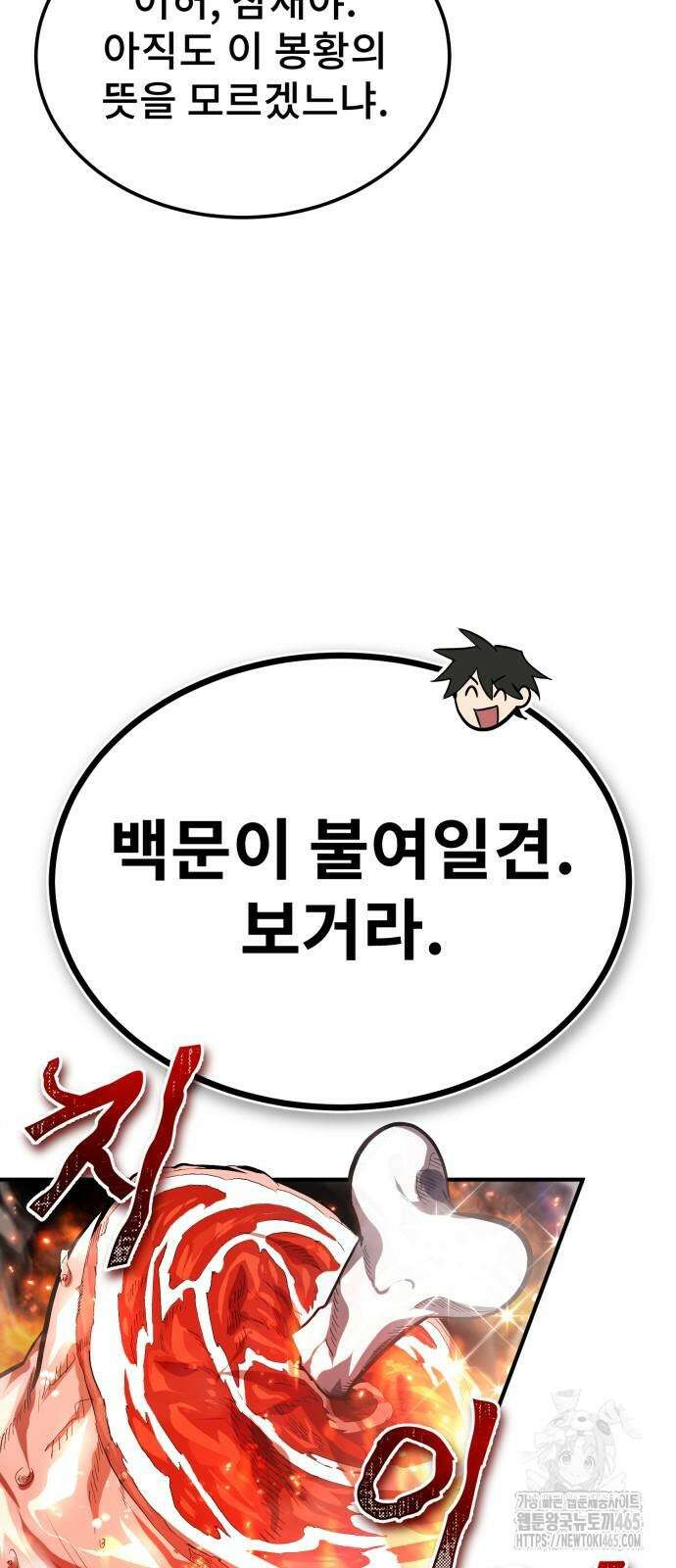 세상에 나쁜 용사는 없다 7화 6