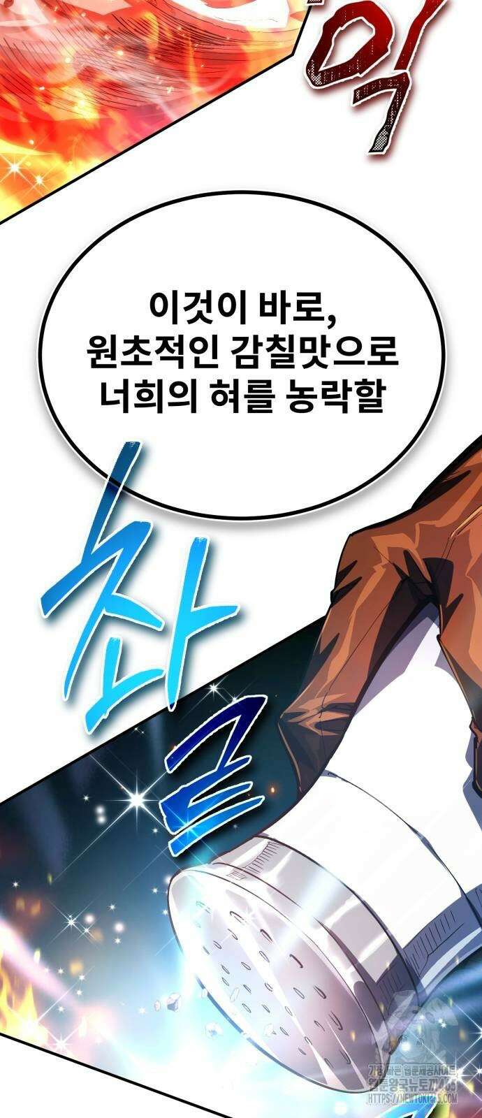 세상에 나쁜 용사는 없다 7화 7