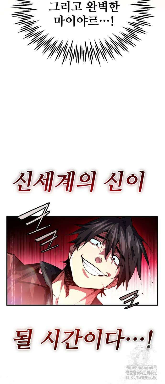 세상에 나쁜 용사는 없다 7화 11