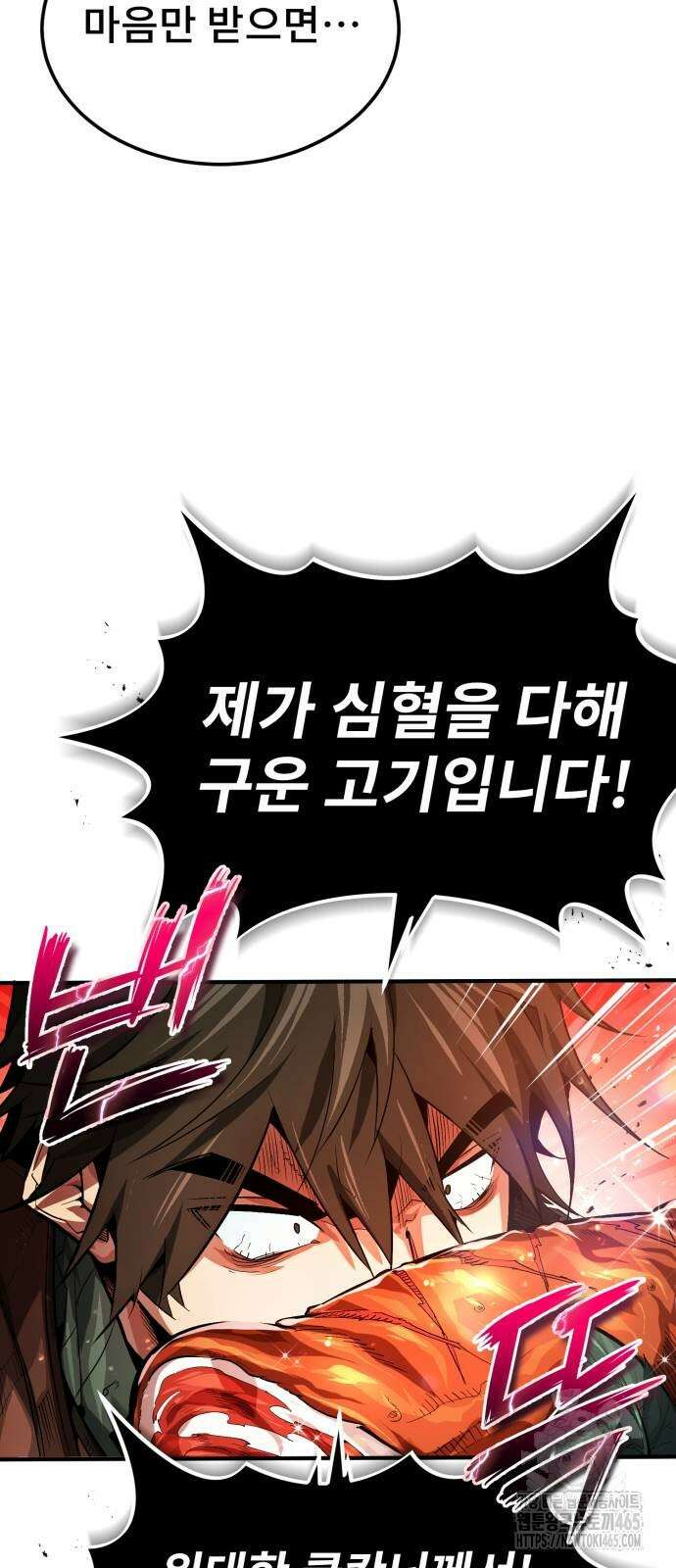 세상에 나쁜 용사는 없다 7화 15