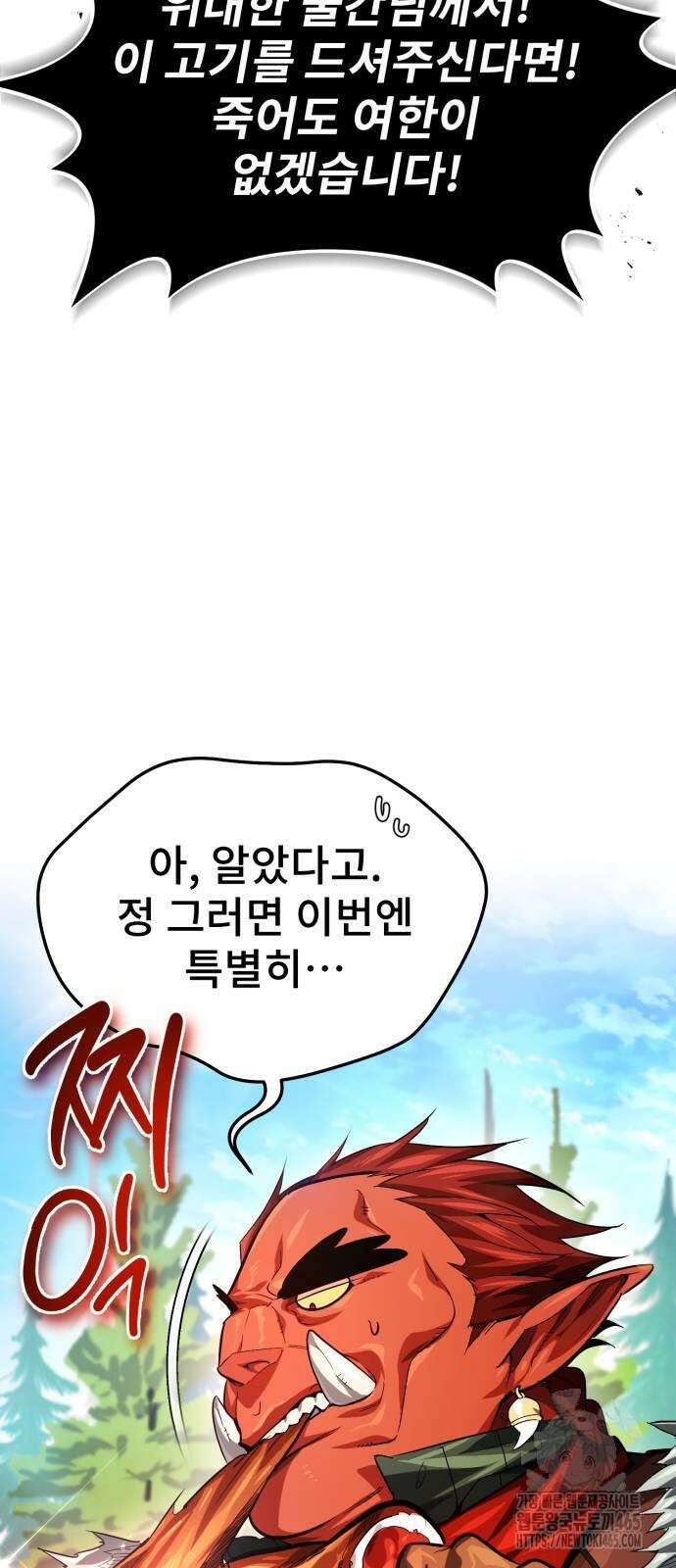 세상에 나쁜 용사는 없다 7화 16