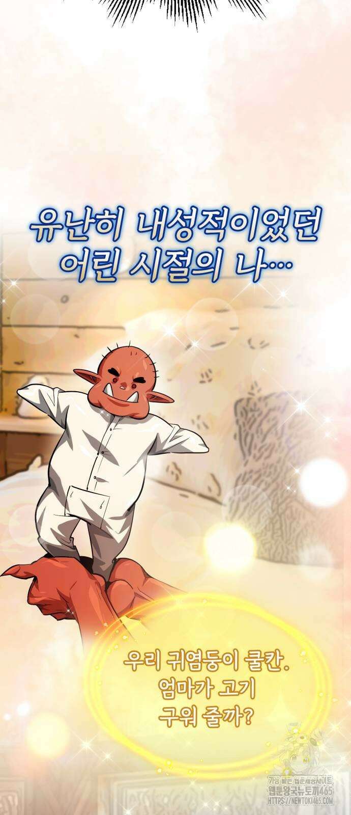 세상에 나쁜 용사는 없다 7화 18
